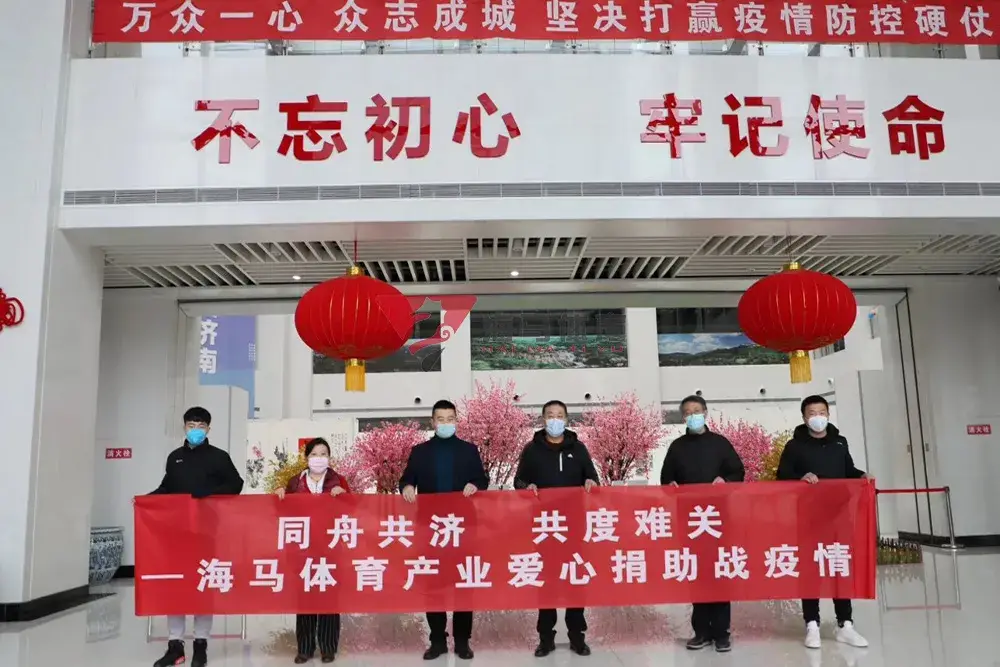 同舟共济 共度难关——8868体育爱心捐助济南日报报业集团战疫情