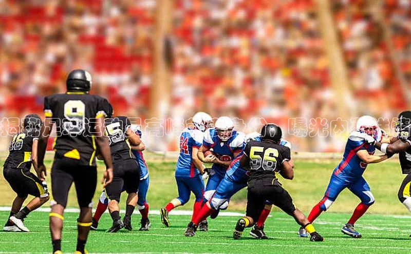 8868平台登录入口普信公司揭秘足球运动员高峰前妻身份，曝光内幕详情