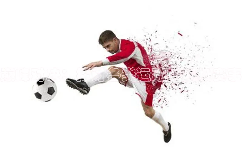 8868官方网站登录入口百度移动开放平台巅峰对决：探讨各类运动的顶级赛事