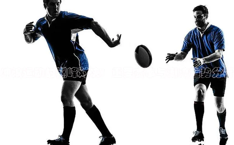 冲浪运动的巅峰对决：重要赛事与潮流趋势分析