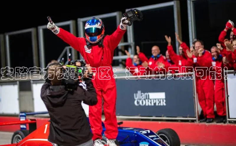 安踏官方赛事专区：运动的无限可能！