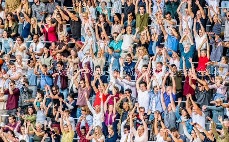 广州市职工风采：一场充满激情与汗水的运动会赛事