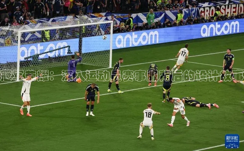 冠军荣耀：深入运动员赛事服背后的设计故事