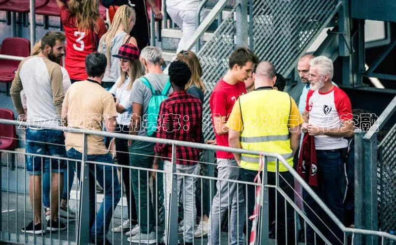 2024拉萨运动赛事：活力之源与文化交融