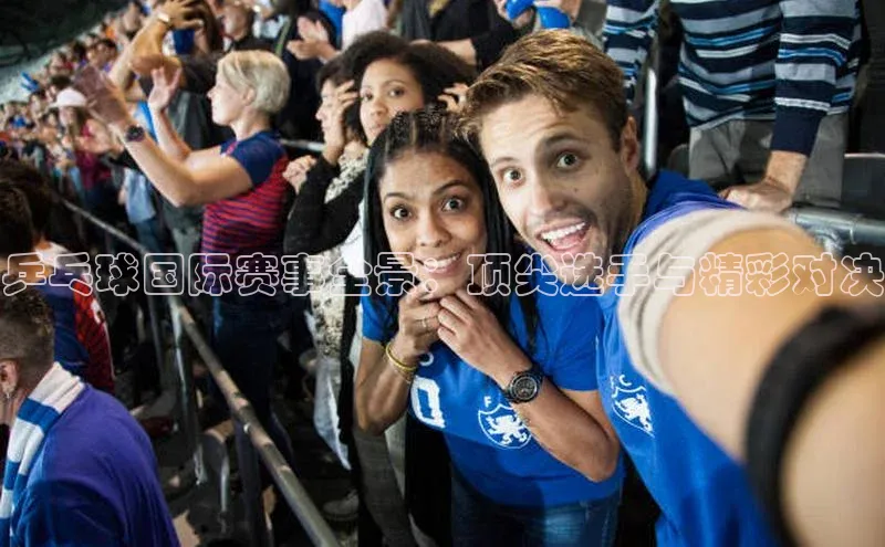 乒乓球国际赛事全景：顶尖选手与精彩对决