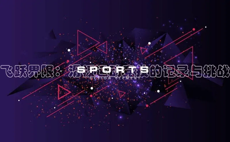 体育8868平台官方网站