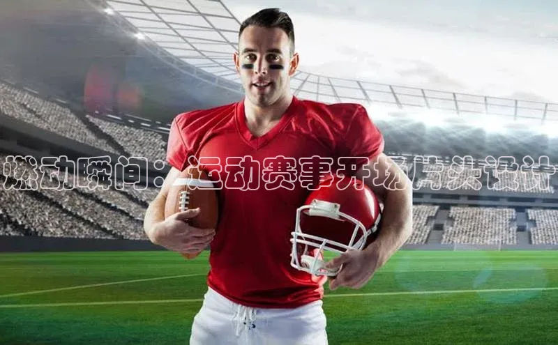 8868体育官网app下载