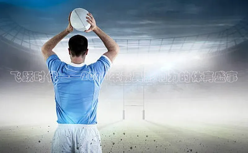 8868体育官网平台